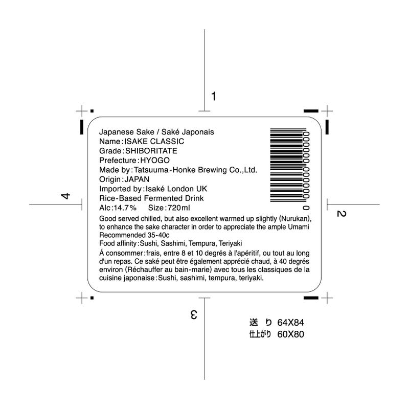 CLASSIC Back Label ENGLISH FRENCH